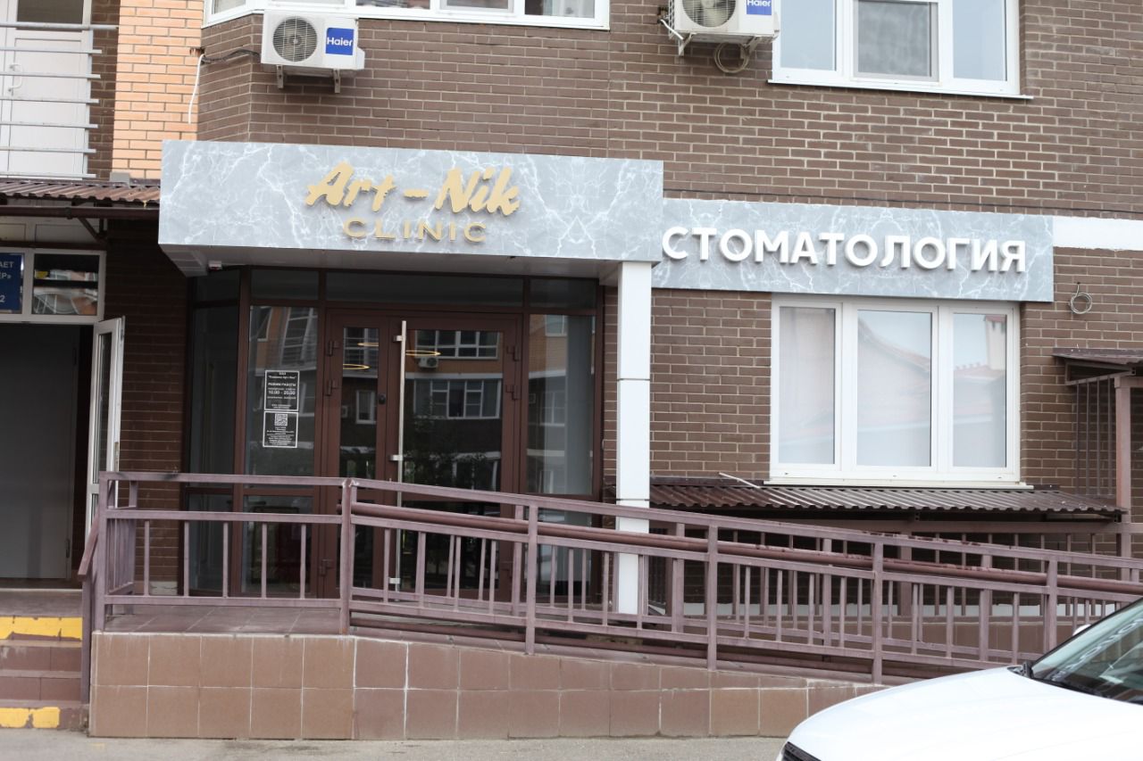 Фасад стоматологии Арт-Ник на улице Архитектора Петина